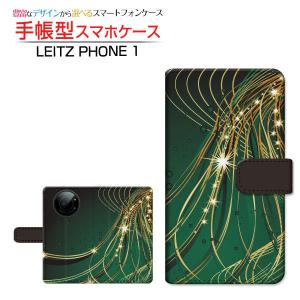 LEITZ PHONE 1 ライツフォン ワン スマホケース 手帳型 ケース カバー カメラ穴対応 アクセサリー 光のシャワー