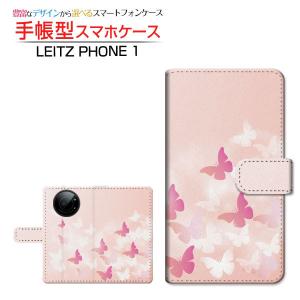 ライカ（Leica） LEITZ PHONE 1 ライツフォン ワン スマホケース 手帳