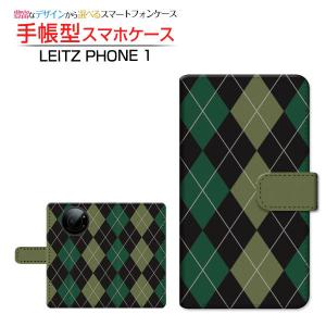 LEITZ PHONE 1 ライツフォン ワン スマホケース 手帳型 ケース カバー カメラ穴対応 アクセサリー アーガイルブラック×グリーン｜branch-berry