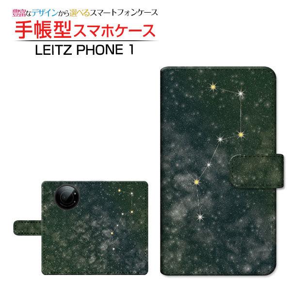 LEITZ PHONE 1 ライツフォン ワン スマホケース 手帳型 カバー カメラ穴対応 北斗七星...