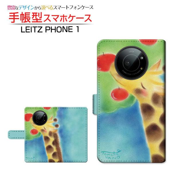 LEITZ PHONE 1 ライツフォン ワン スマホケース 手帳型 ケース カバー カメラ穴対応 ...