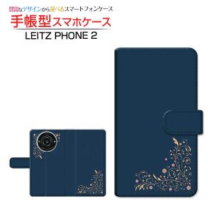 カメラ穴対応 手帳型 LEITZ PHONE 2 ケース ライツフォン ツー カバー  スマホケース 小花枠