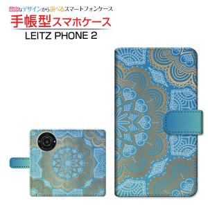 ライカ カメラ穴対応 手帳型 LEITZ PHONE 2 ケース ライツフォン