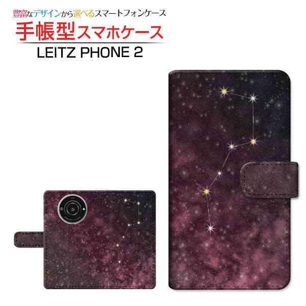 カメラ穴対応 手帳型 LEITZ PHONE 2 ライツフォン ツー カバー 北斗七星ピンク ケース...