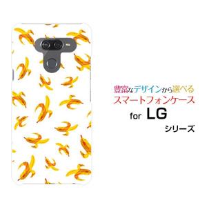 LG K50  エルジー ケイフィフティー SoftBank スマホ ケース カバー ハードケース/ソフトケース ギフト プレゼント バナナ｜branch-berry