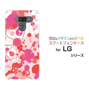 LG K50  エルジー ケイフィフティー SoftBank スマホ ケース カバー ハードケース/ソフトケース ギフト プレゼント ドット（レッド×ピンク×ホワイト）｜branch-berry