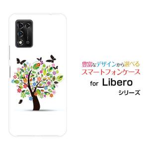 Libero 5G II  リベロ ファイブジー ツー Y!mobile スマートフォンケース スマートフォンカバー ハードケース/ソフトケース 小物 花と蝶