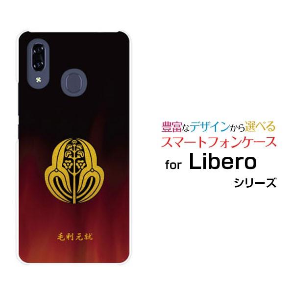 Libero S10  リベロ エステン Y!mobile スマートフォン ケース カバー ハードケ...