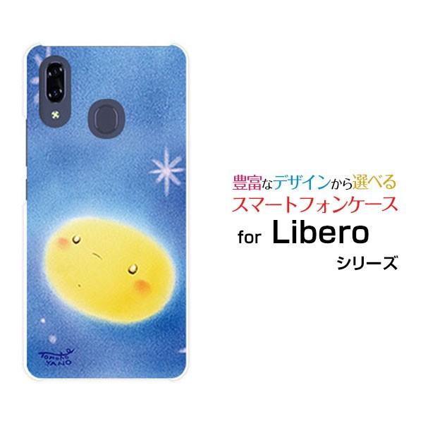 Libero S10  リベロ エステン Y!mobile スマホケース スマホカバー ハードケース...