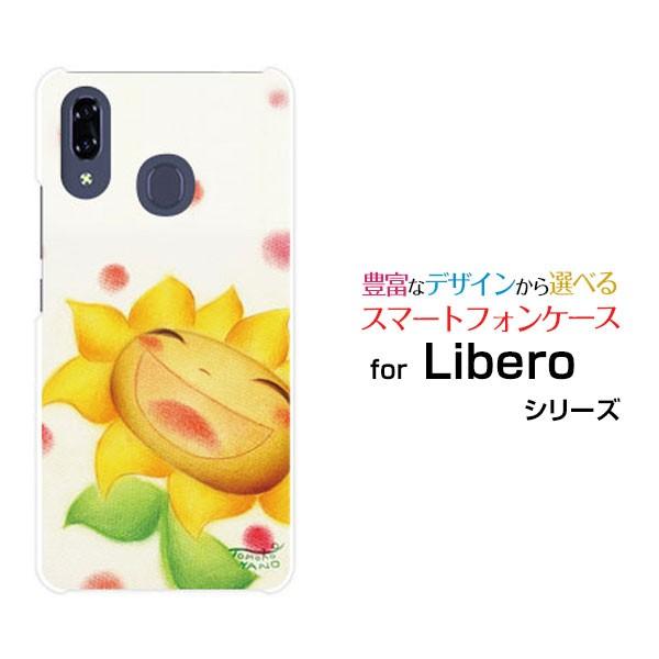 Libero S10  リベロ エステン Y!mobile スマホケース スマホカバー ハードケース...