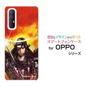 OPPO Reno3 5G  オッポ リノスリー ファイブジー スマホ ケース カバー ハードケース/ソフトケース 戦国 武将 伊達 政宗 だて まさむね 諏訪原寛幸／七大陸｜branch-berry