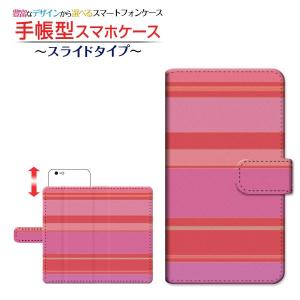 おてがるスマホ01 オテガルスマホゼロイチ  スマホケース 手帳型 ケース カバー スライド式 ギフト Border(ボーダー) type003｜branch-berry