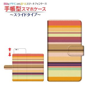 おてがるスマホ01 オテガルスマホゼロイチ  スマホケース 手帳型 ケース カバー スライド式 ギフト Border(ボーダー) type011｜branch-berry