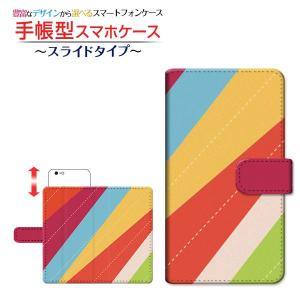 おてがるスマホ01 オテガルスマホゼロイチ  スマホケース 手帳型 ケース カバー スライド式 小物 雑貨 Stripe(ストライプ) type012｜branch-berry