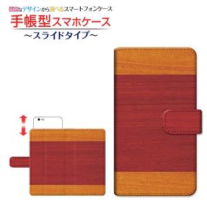 おてがるスマホ01 オテガルスマホゼロイチ  スマホケース 手帳型 ケース カバー スライド式 小物 雑貨 Wood（木目調） type012｜branch-berry