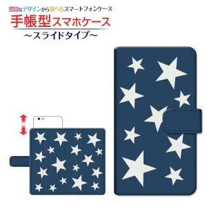 おてがるスマホ01 オテガルスマホゼロイチ  スマホケース 手帳型 ケース カバー スライド式 小物 ギフト Star(type001)｜branch-berry