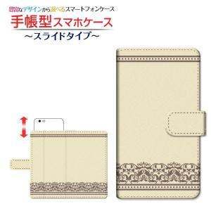 おてがるスマホ01 オテガルスマホゼロイチ  スマホケース 手帳型 ケース カバー スライド式 小物 ギフト ダマスク柄(type003)｜branch-berry