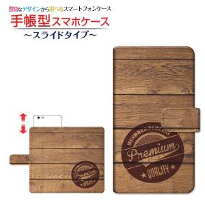 おてがるスマホ01 オテガルスマホゼロイチ  スマホケース 手帳型 ケース カバー スライド式 雑貨 プレゼント木目調(type001)｜branch-berry