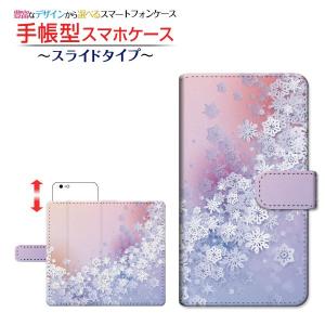 おてがるスマホ01 オテガルスマホゼロイチ  スマホケース 手帳型 ケース カバー スライド式 アクセサリー Snow Crystal｜branch-berry