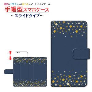 おてがるスマホ01 オテガルスマホゼロイチ  スマホケース 手帳型 ケース カバー スライド式 アクセサリー Star(type003)｜branch-berry