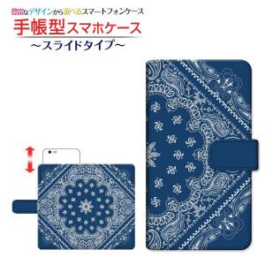 おてがるスマホ01 オテガルスマホゼロイチ  スマホケース 手帳型 ケース カバー スライド式 アクセサリー Bandana(type002)｜branch-berry