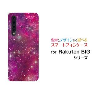Rakuten BIG ZR01 ラクテン ビッグ 楽天モバイル スマホ ケース カバー ハードケース/ソフトケース ギフト 宇宙（ピンク×パープル）｜branch-berry