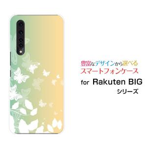 Rakuten BIG ZR01 ラクテン ビッグ 楽天モバイル スマホケース スマホカバー ハードケース/ソフトケース ギフト 小物 Pastel Butterfly｜branch-berry