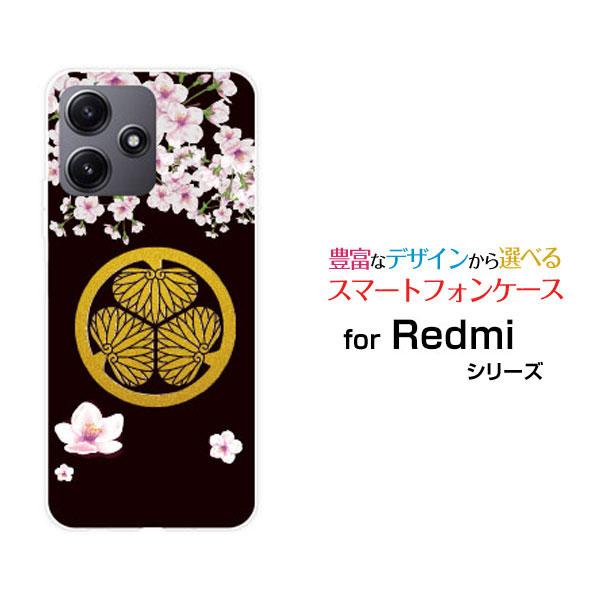 Redmi 12 5G スマホケース XIG03 レッドミー トゥエルブ ファイブジー スマホカバー...