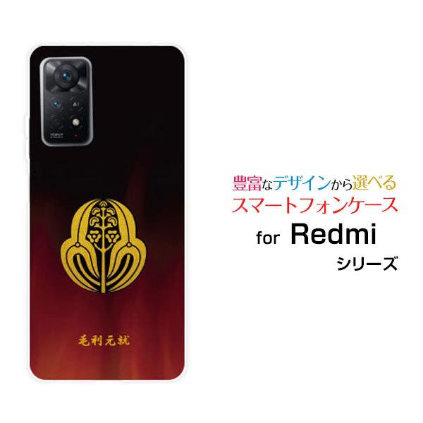 Redmi Note 11 Pro 5G カバー レッドミー ノート イレブン プロ スマートフォン...