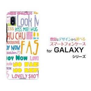 GALAXY A21 SC-42A ギャラクシー エートゥエンティワン docomo スマホ ケース カバー ハードケース/ソフトケース ギフト ガーリーフォント（カラフル）｜branch-berry