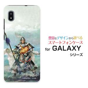 GALAXY A21 SC-42A ギャラクシー エートゥエンティワン docomo スマホ ハードケース/ソフトケース 三国志 趙雲 子龍 ちょううん しりゅう 諏訪原寛幸／七大陸｜branch-berry