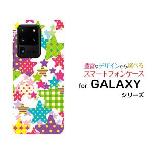 GALAXY S20 Ultra 5G SCG03 ギャラクシー エストゥエンティ ウルトラ ファイブジー au スマホ ケース カバー ハードケース/ソフトケース ギフト カラフルスター｜branch-berry