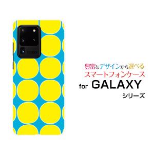 GALAXY S20 Ultra 5G SCG03 ギャラクシー au スマホ ケース カバー ハードケース/ソフトケース ギフト ドット(イエロー)｜branch-berry