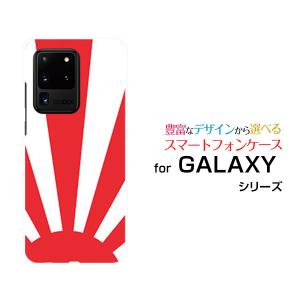 GALAXY S20 Ultra 5G SCG03 ギャラクシー au スマホケース スマホカバー ハードケース/ソフトケース スマホグッズ アクセサリー 雑貨 JAPAN｜branch-berry