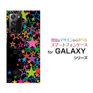 GALAXY Note20 Ultra 5G SCG06 ギャラクシー ノートトゥエンティ スマホ ケース カバー ハードケース/ソフトケース きらきら星（ブラック）｜branch-berry