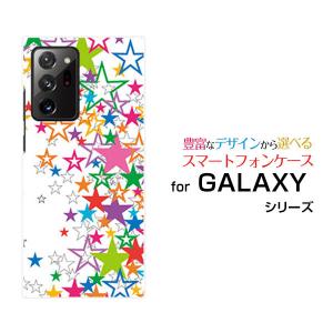 GALAXY Note20 Ultra 5G SCG06 ギャラクシー ノートトゥエンティ スマホ ケース カバー ハードケース/ソフトケース きらきら星（ホワイト）｜branch-berry