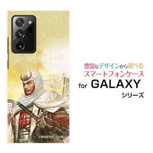 GALAXY Note20 Ultra 5G SCG06 ギャラクシー ノートトゥエンティ ハードケース/ソフトケース 戦国 武将 上杉 謙信 うえすぎ けんしん 諏訪原寛幸／七大陸｜branch-berry