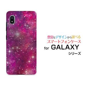 GALAXY A21 シンプル SCV49 ギャラクシー エートゥエンティワン シンプル au スマホ ケース カバー ハードケース/ソフトケース ギフト 宇宙（ピンク×パープル）｜branch-berry