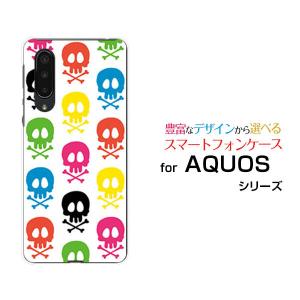 AQUOS zero5G basic DX SHG02 アクオス au スマホ ケース カバー ハードケース/ソフトケース ギフト ドクロ（カラフル）｜branch-berry