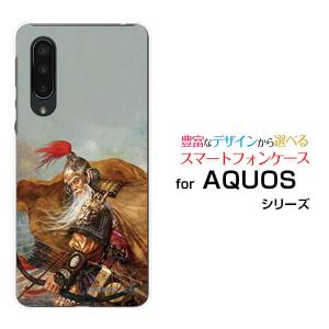 AQUOS zero5G basic DX SHG02 アクオス au スマホケース スマホカバー ハードケース/ソフトケース 三国志 黄忠 漢升 こうちゅう かんしょう 諏訪原寛幸／七大陸｜branch-berry