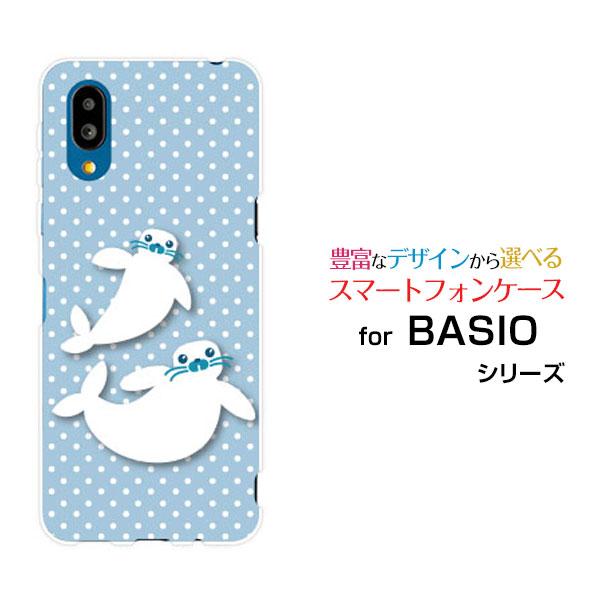 BASIO active スマホケース SHG09 ベイシオ アクティブ au ハードケース/ソフト...