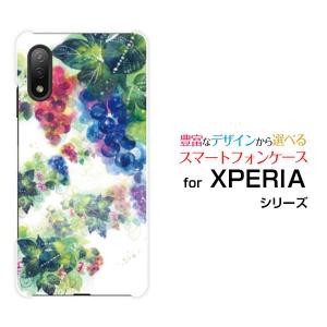 XPERIA Ace II SO-41B エクスペリア エース マークツー docomo スマートフォン ケース カバー ハードケース/ソフトケース ギフト アクセサリー 葡萄の園｜branch-berry