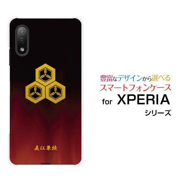 XPERIA Ace II SO-41B エクスペリア エース マークツー スマートフォン ケース ...