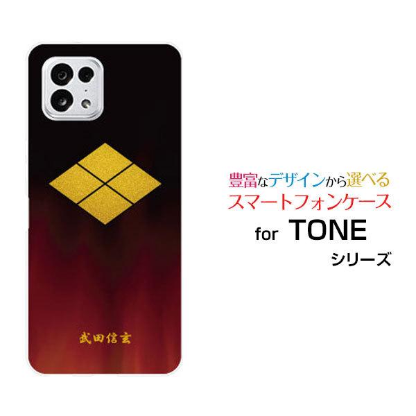 TONE e22 カバー トーン イートゥエンティツー TONEモバイル スマートフォン ケース ハ...