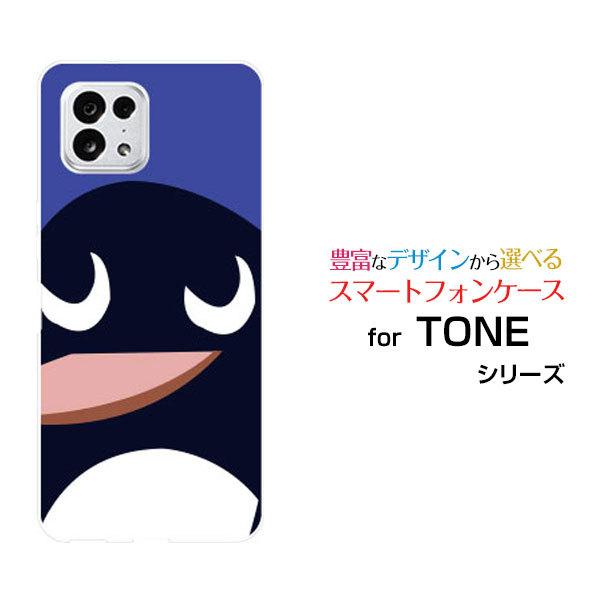 TONE e22 スマホケース トーン イートゥエンティツー スマホカバー TONEモバイル ハード...