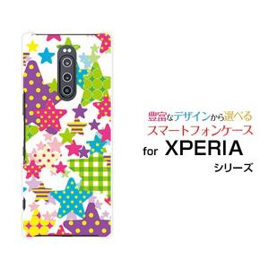 XPERIA 1 SO-03L SOV40 エクスぺリア ワン docomo au SoftBank スマホ ケース カバー ハードケース/ソフトケース ギフト プレゼント カラフルスター｜branch-berry