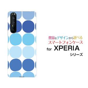 XPERIA 1 II SO-51A SOG01 エクスペリア ワン マークツー docomo au スマホ ケース カバー ハードケース/ソフトケース ギフト ドット(ブルー)｜branch-berry