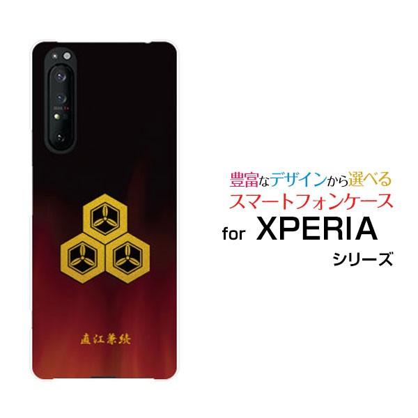 XPERIA 1 II SO-51A SOG01 エクスペリア スマートフォン ケース カバー ハー...