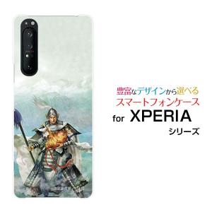 XPERIA 1 II SO-51A SOG01 スマホケース スマホカバー ハードケース/ソフトケース 三国志 趙雲 子龍 ちょううん しりゅう 諏訪原寛幸／七大陸｜branch-berry