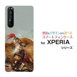 XPERIA 1 II SO-51A SOG01 スマホケース スマホカバー ハードケース/ソフトケース 三国志 黄忠 漢升 こうちゅう かんしょう 諏訪原寛幸／七大陸｜branch-berry